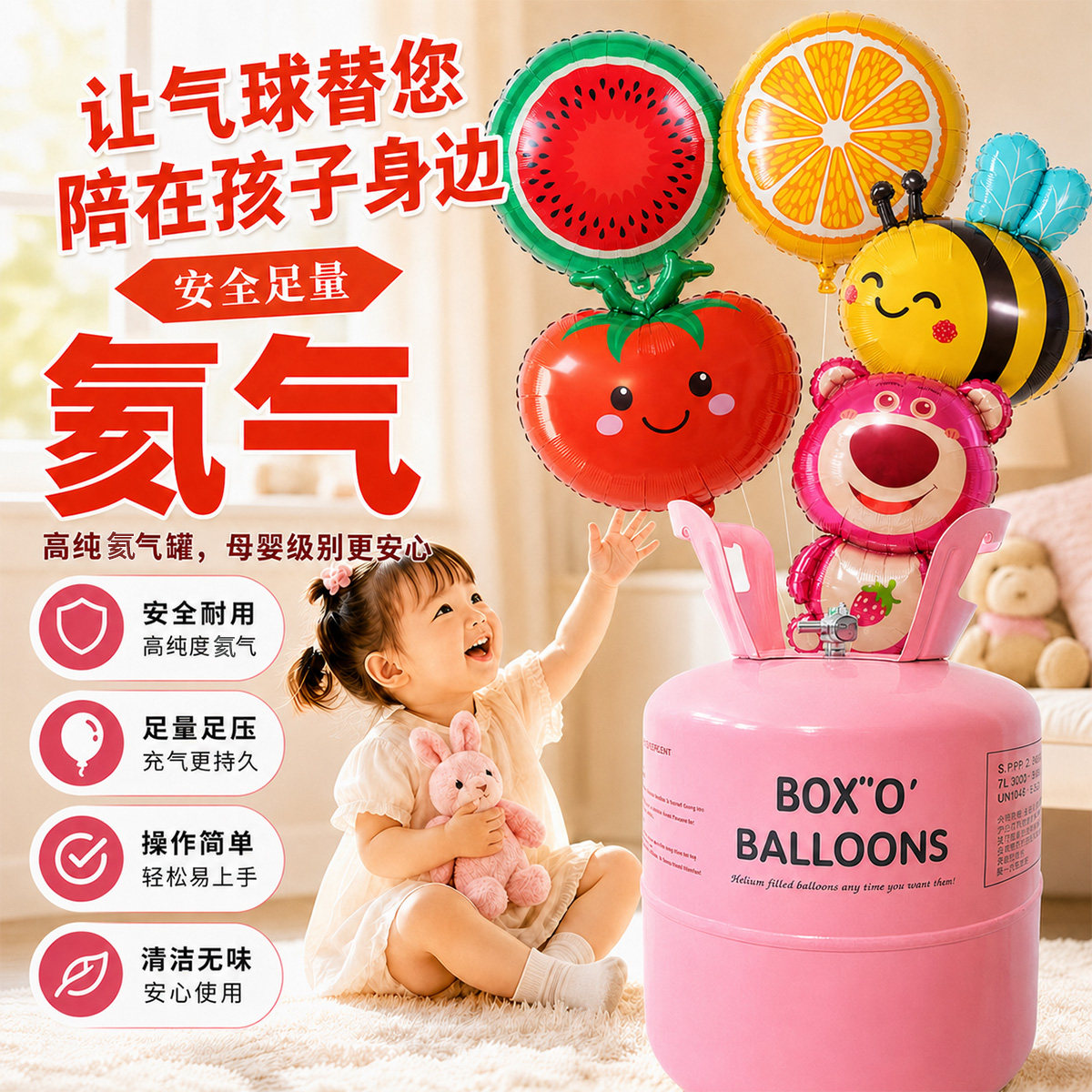 婴儿氦气球铝膜小瓶家用绑腿