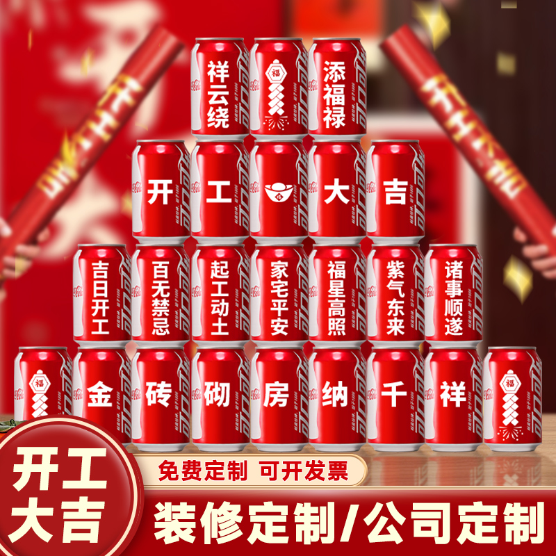 装饰布置摆件品开工大吉仪式全套