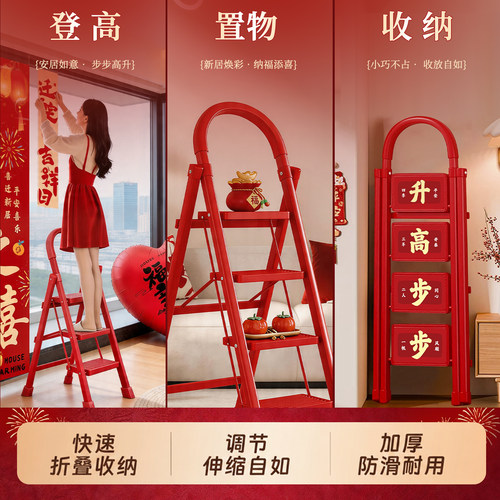乔迁之喜步步高升梯子家用布置
