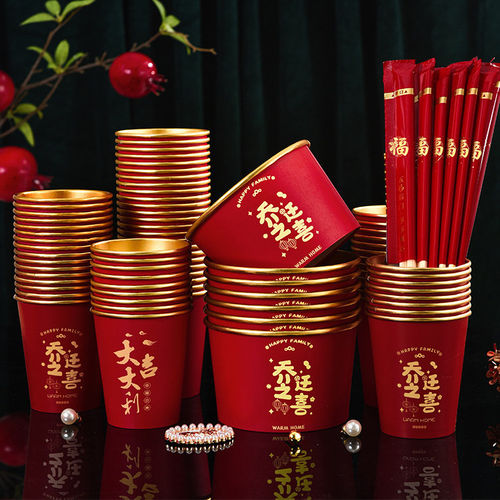 乔迁之喜一次性纸碗纸杯金箔喜碗