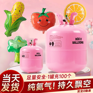 饰 家用氦气罐小瓶氦气球飘空婴儿打气筒充气泵婚庆婚房布置生日装
