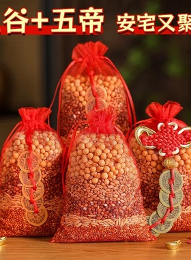 乔迁新居摆件五谷杂粮