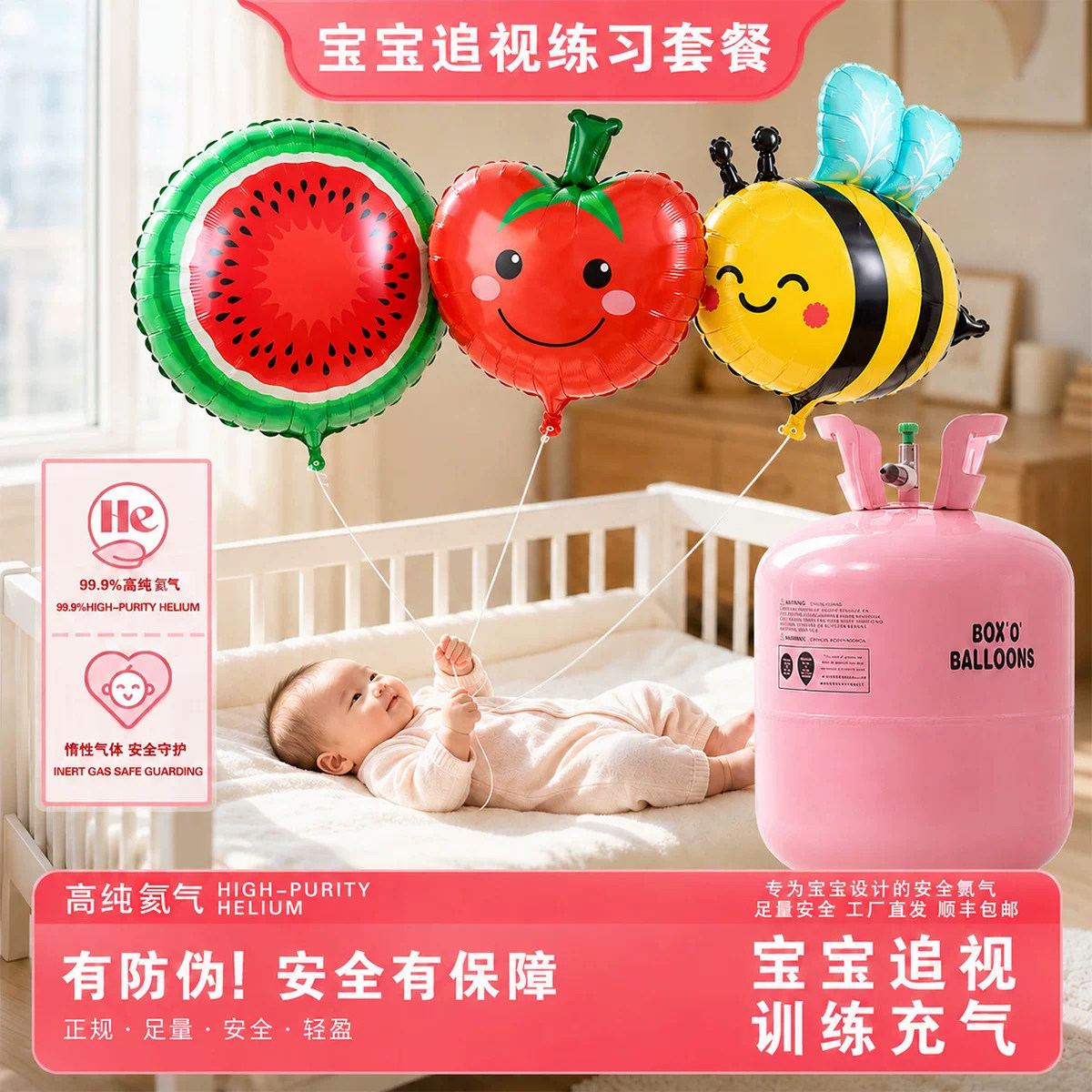 婴儿氦气球充气罐安全无毒
