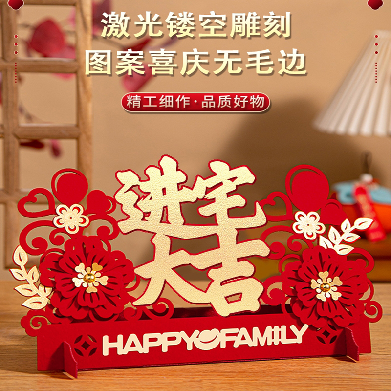 乔迁之喜桌面摆件搬家入宅全套