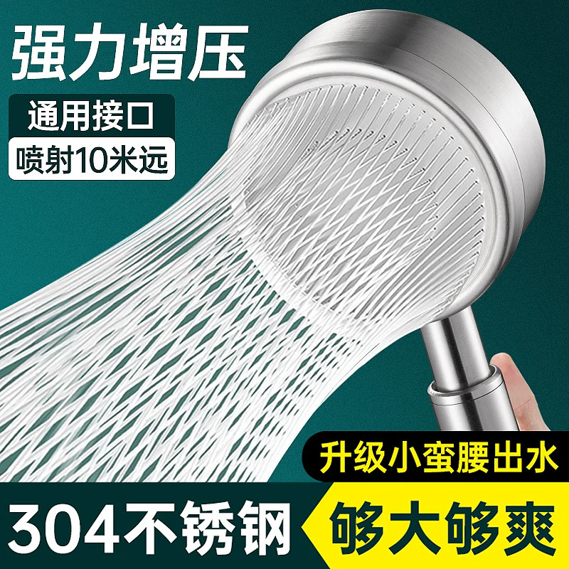 304不锈钢增压淋浴花洒
