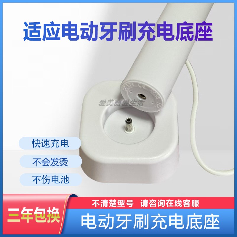 适用Ebonee艾博尼电动牙刷充电器C1 X5 P1 G1圆孔充电线充电底座