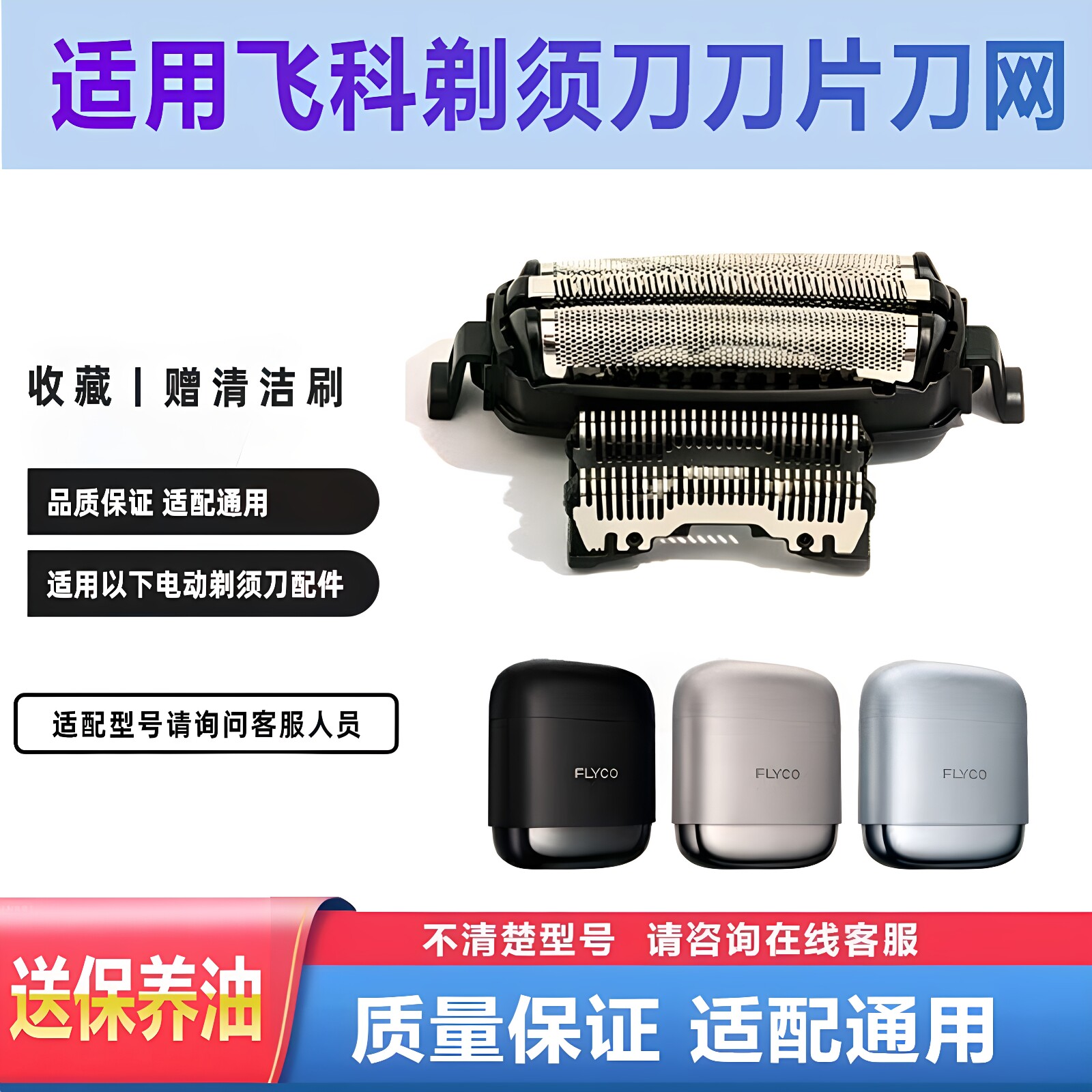 适用飞科往复式剃须刀F8原装刀片配件刀网刀头磁吸刀盖刀框图片