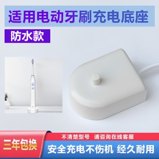 Gevila isonic 京东京造 淘宝心选电动牙刷充电器座JZ5S