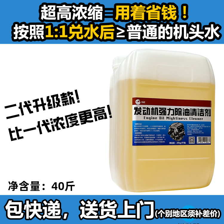 机头水大桶40斤20升创迹强力油泥油污高加浓发动机舱仓外部清洗剂 汽车零部件/养护/美容/维保 清洗剂/养护剂 原图主图