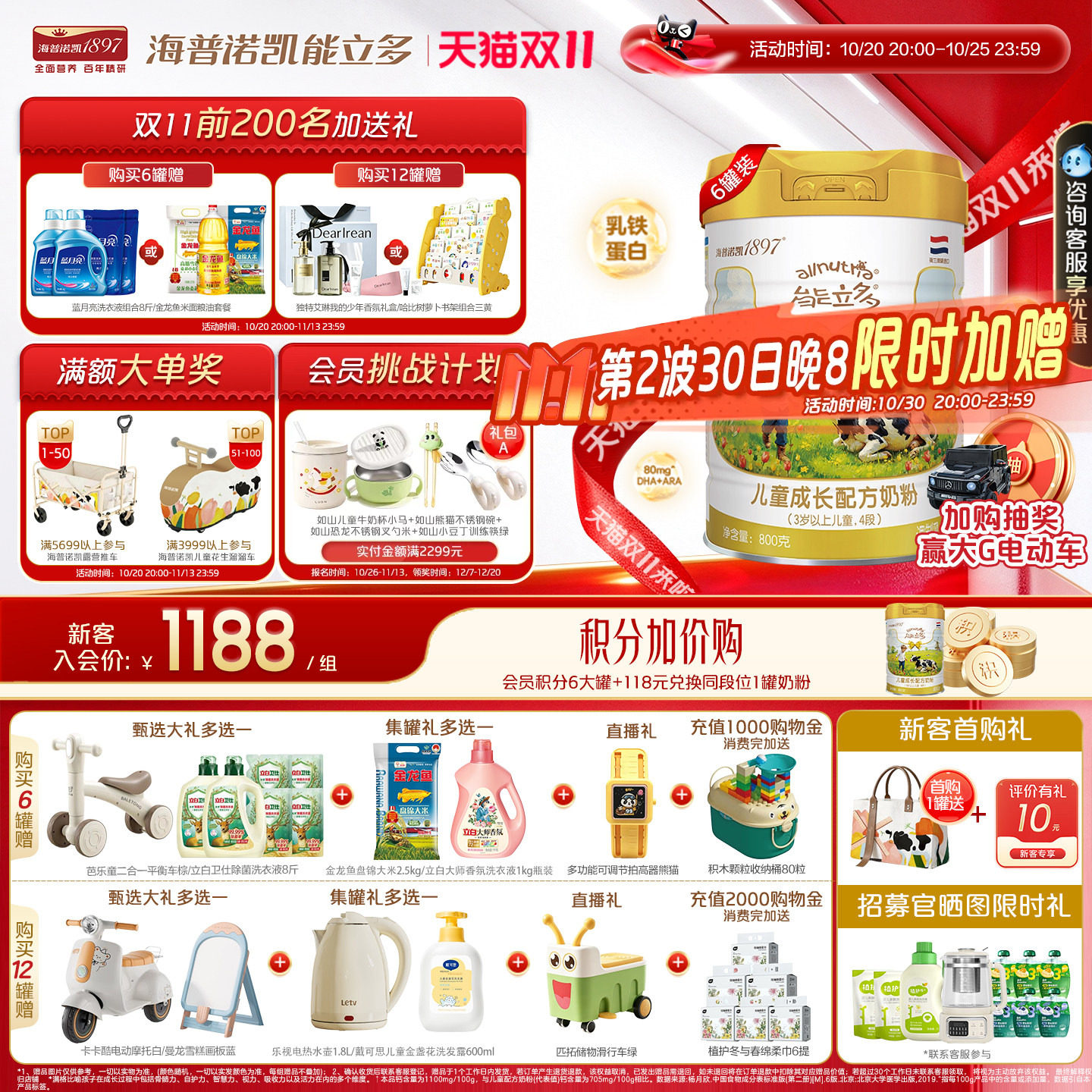 乳铁蛋白】海普诺凯能立多(能力多)4段800g*6儿童成长奶粉旗舰店