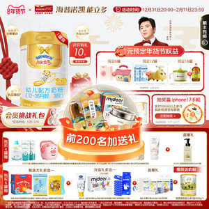 即将售罄】澳优能立多(能力多)3段860g幼儿奶粉三段官方旗舰店