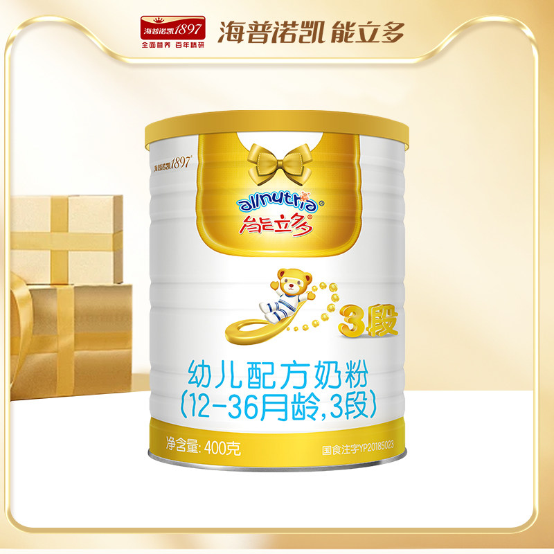 【U先】澳优能立多(能力多)3段400g幼儿配方奶粉三段官方旗舰店