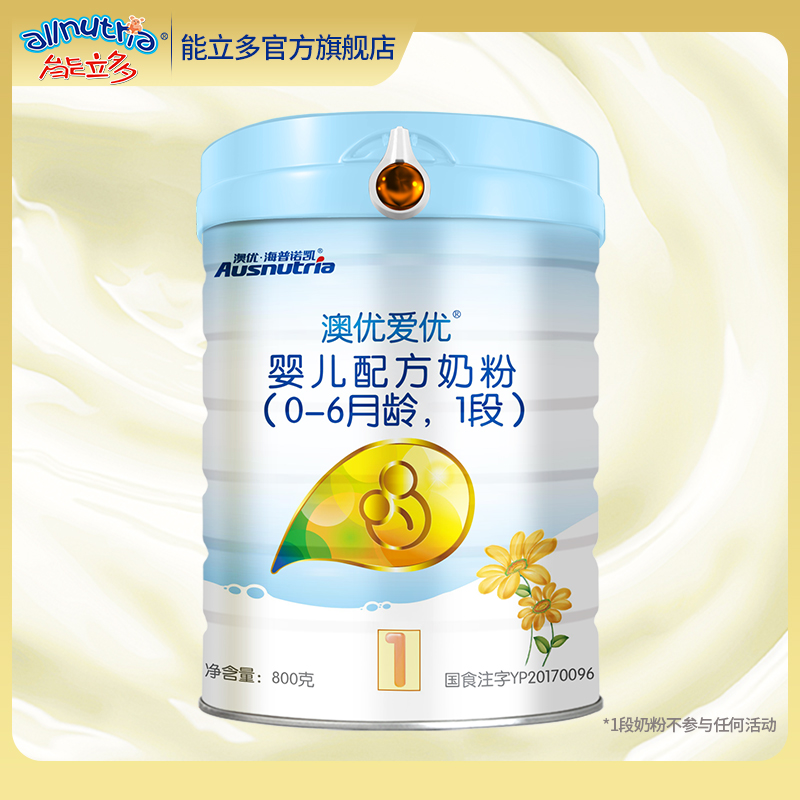 【一段】澳优爱优1段800g婴儿配方奶粉旗舰店海普诺凯官网0-6个月|ruв категории сухое молоко/кормёжка/пища/закуски, ребенка молочный порошок - от Buy2taobao.com для оказания профессиональной услуги покупки агента Taobao