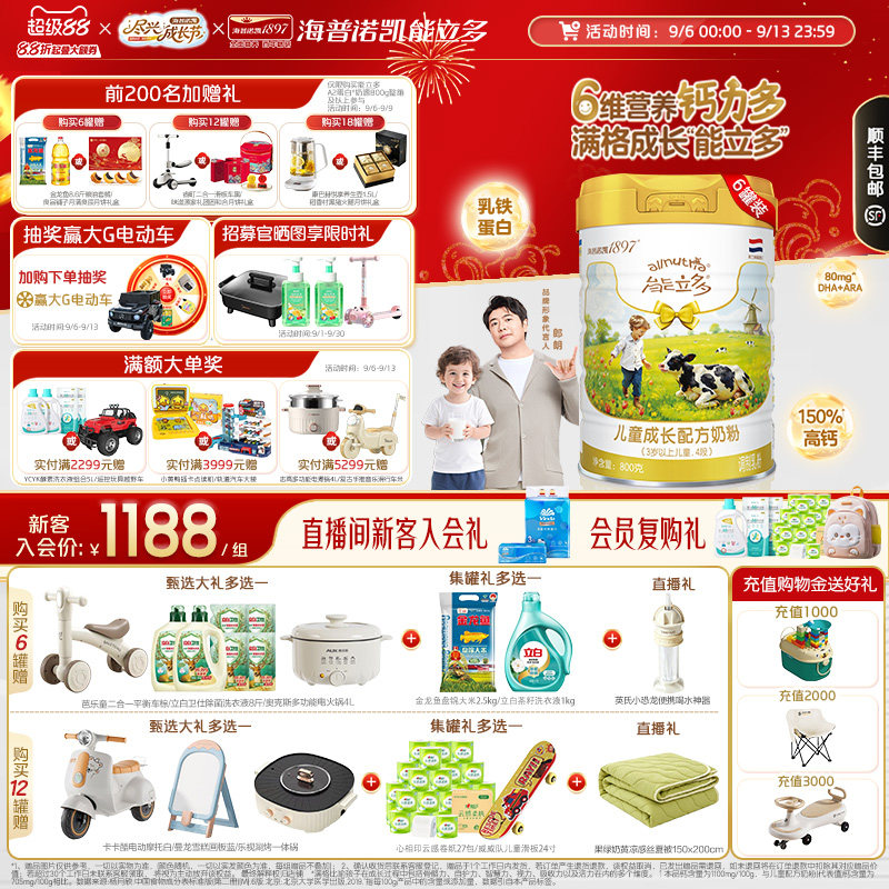 乳铁蛋白】海普诺凯能立多(能力多)4段800g*6儿童成长奶粉旗舰店