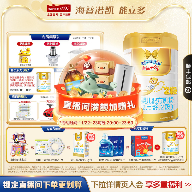 咨询享优惠】澳优能立多(能力多)2段800g较大婴儿奶粉官方旗舰店