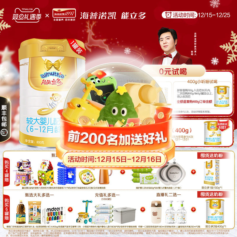 咨询享优惠】澳优能立多(能力多)2段800g较大婴儿奶粉官方旗舰店