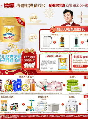 澳优能立多(能力多)1段800g*3罐婴儿配方奶粉旗舰店截止27.3月