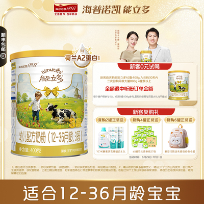 海普诺凯能立多3段400g奶粉