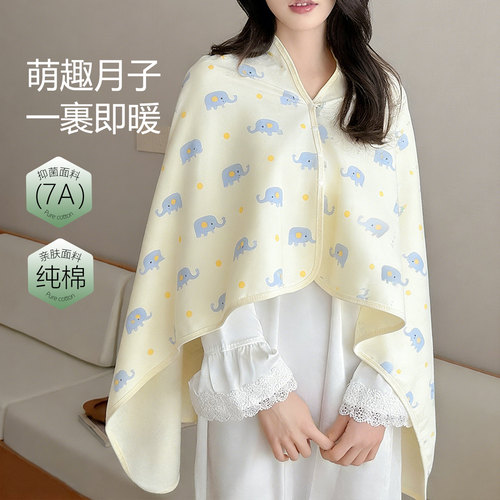 纯棉薄款哺乳披肩春夏防风保暖