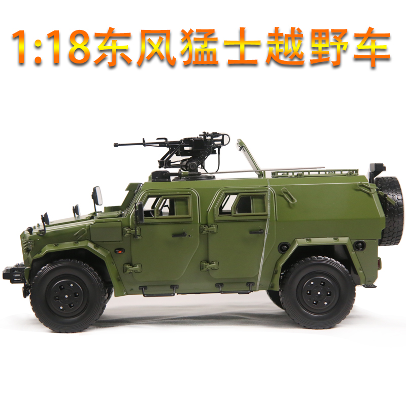 模哒哒118装甲车模CSK181