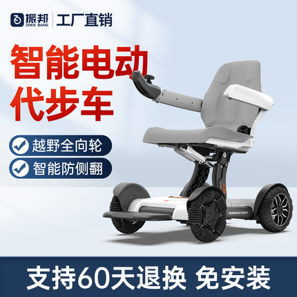 振邦电动轮椅智能全自动折叠轻便老年残疾人老人专用代步车邦邦车