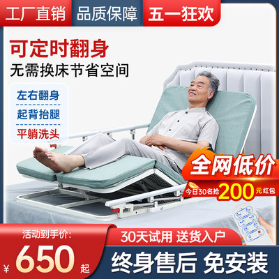 振邦电动护理床垫放床上直接用