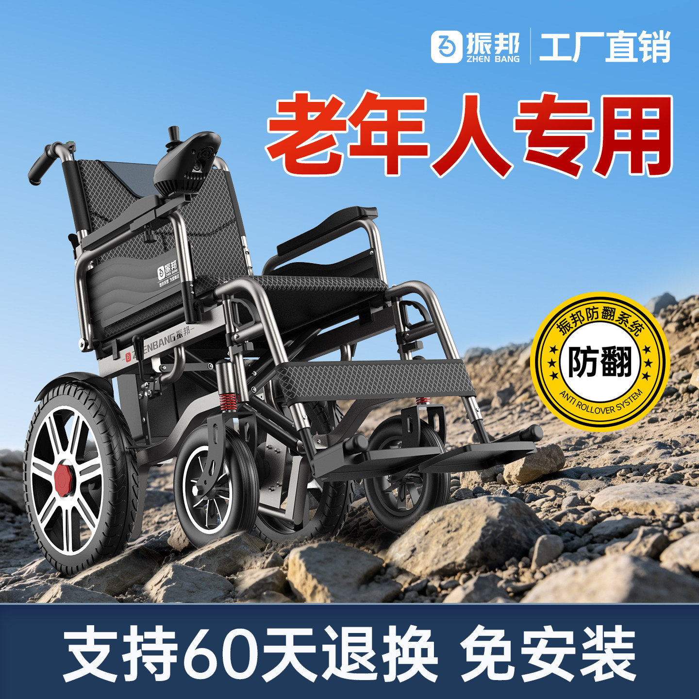 振邦新款电动轮椅折叠轻便智能全自动残疾人老人专用四轮代步车