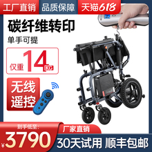 碳纤维电动轮椅折叠轻便智能全自动残疾人代步车超轻瘫痪老人专用