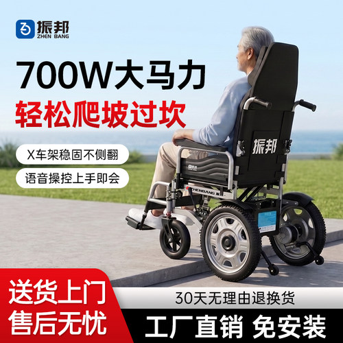 振邦电动轮椅智能全自动老人专用老年人残疾人折叠轻便四轮代步车