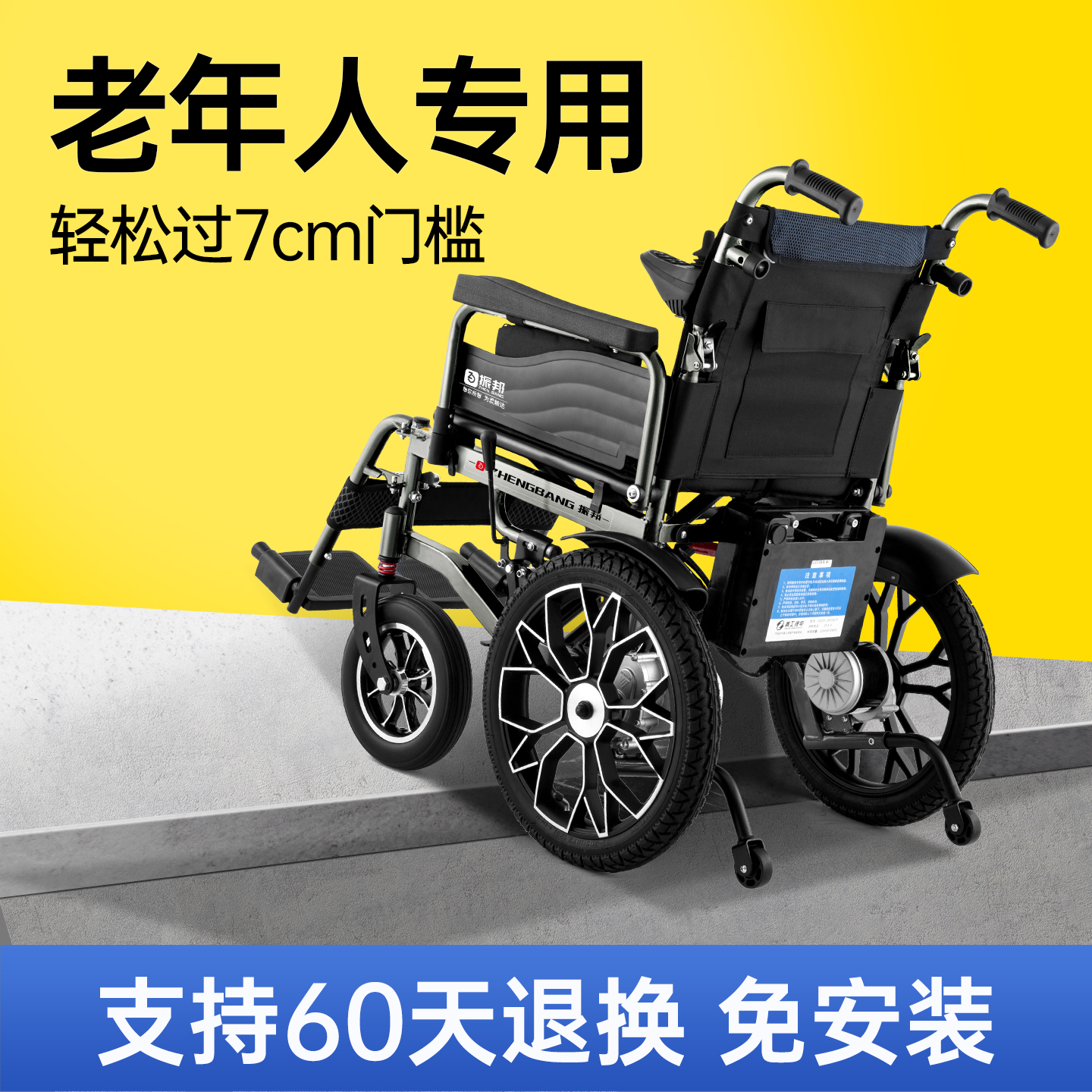 振邦电动轮椅折叠轻便智能全自动可躺老人专用老年人残疾人代步车