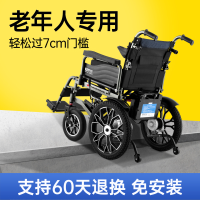 振邦电动轮椅轻便折叠智能全自动