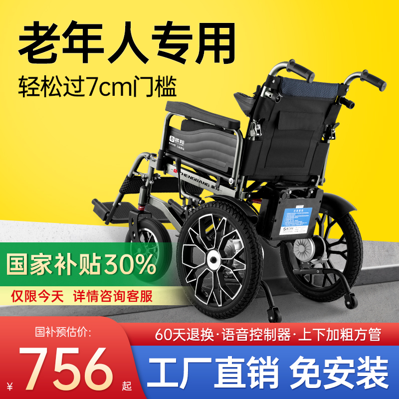 振邦电动轮椅折叠轻便智能全自动可躺老人专用老年人残疾人代步车