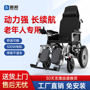 振邦电动轮椅智能全自动老人专用老年人残疾人折叠轻便四轮代步车