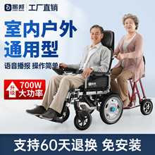 振邦电动轮椅车折叠轻便老人专用老年残疾人智能全自动双人代步车