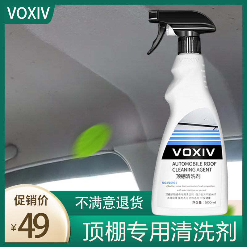 汽车顶棚清洗剂内饰车顶专用绒布清洁神器免洗织物座椅强力去污