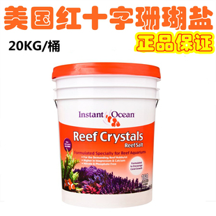 美国红十字海盐 美红珊瑚盐 美红海盐 小丑盐 海水鱼缸软体硬骨盐