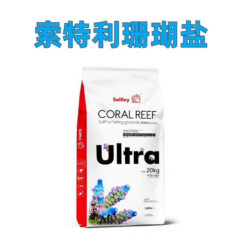 珊瑚盐海盐鱼盐小丑盐海水专用盐