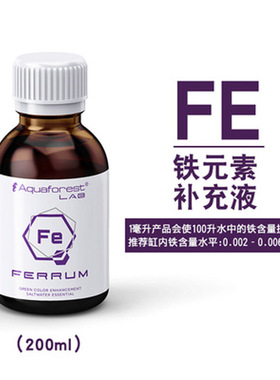 AF紫色森林微量元素元素 铁Fe 绿色珊瑚增色海水鱼缸铁元素200ml