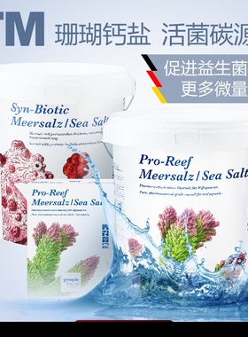TM珊瑚盐海水高钙营养盐SPS盐LPS盐热带观赏鱼水族箱鱼缸专用海盐