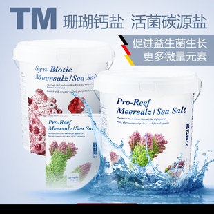 TM珊瑚盐海水高钙营养盐SPS盐LPS盐热带观赏鱼水族箱鱼缸专用海盐