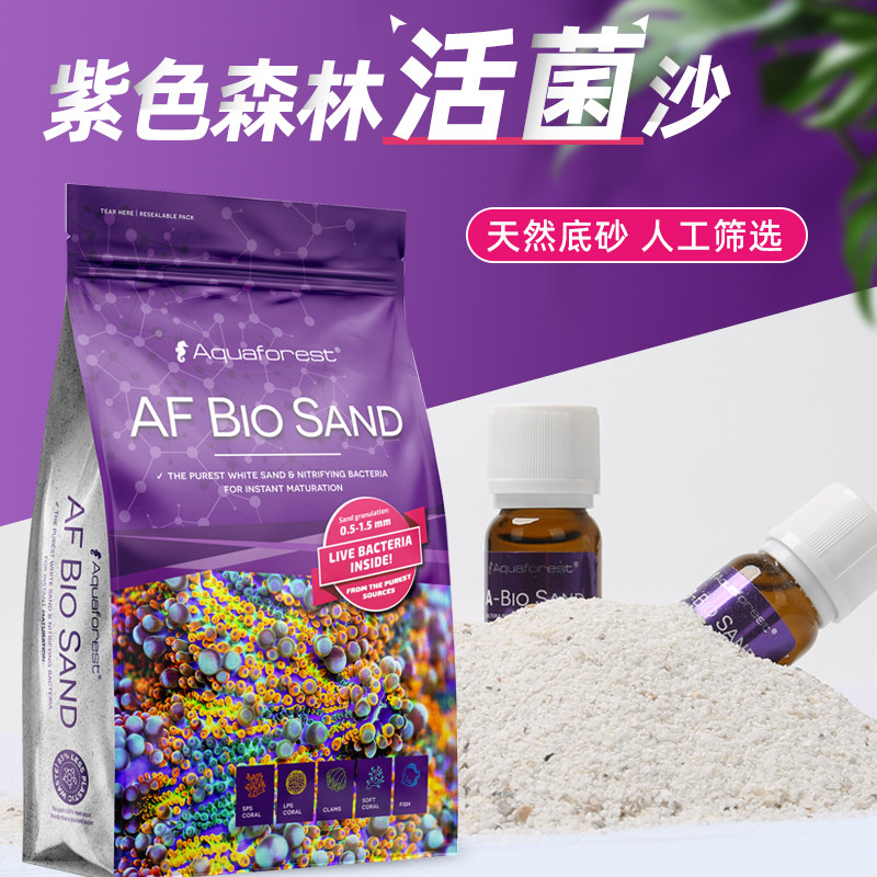 AF紫色森林活菌沙底沙海水鱼缸珊瑚沙造景沙益生菌沙控藻抑制红泥 宠物/宠物食品及用品 造景/装饰 原图主图