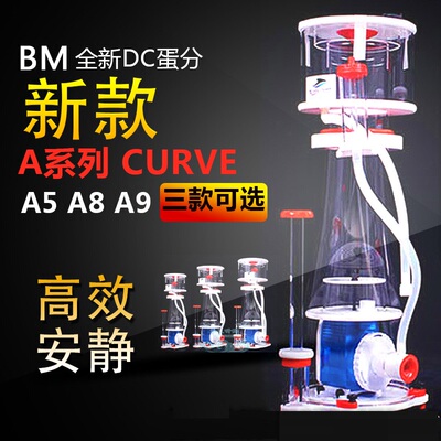 BM蛋分DC泵蛋白质分离器