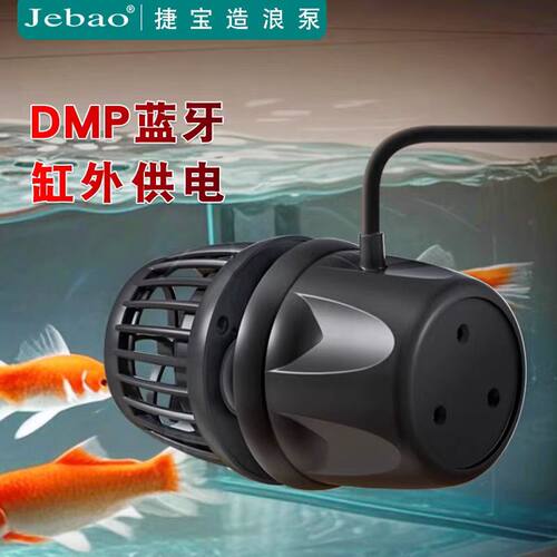 捷宝鱼缸造浪泵智能冲浪泵