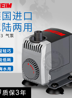 EHEIM德国伊罕精巧III3代水泵鱼缸潜水泵静音精致两陆通用水泵