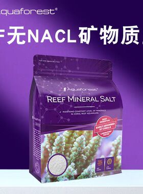 AF紫色森林无NaCl矿物质盐补充海水元素平衡水中矿物质海水平衡剂
