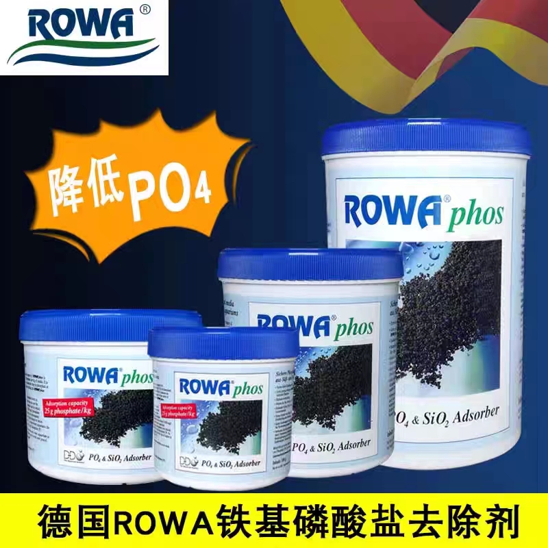 德国ROWA吸磷珠去磷酸盐PO4吸附剂除磷剂珊瑚鱼缸红泥菌膜除藻剂-封面