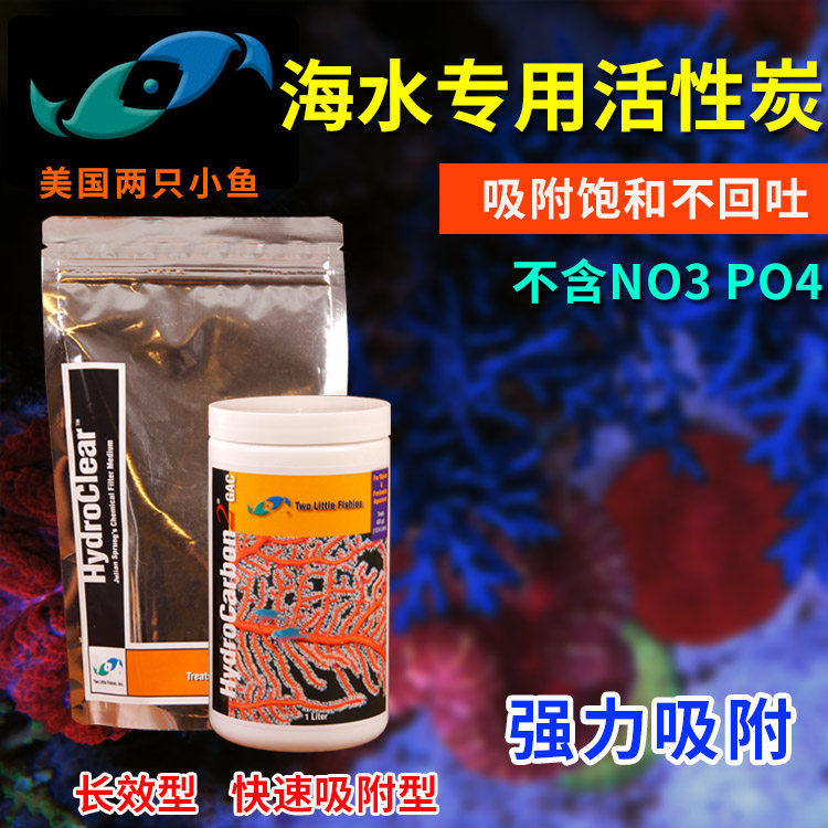 美国两只小鱼长效活性炭过滤包