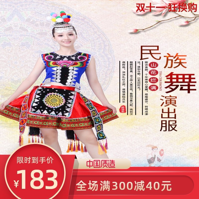 新款土家族民族服装女小荷风采演出服舞蹈表演服少数民族服装女