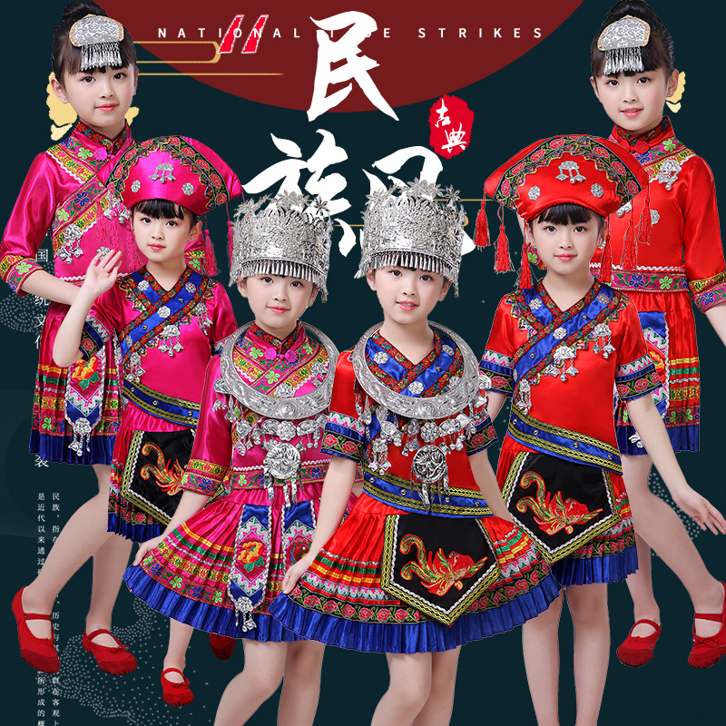 苗族2022聚酯儿童纳西族演出服