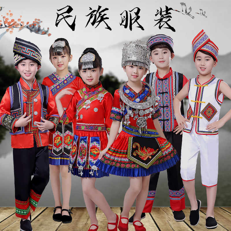 儿童壮族服装彝族苗族演出服